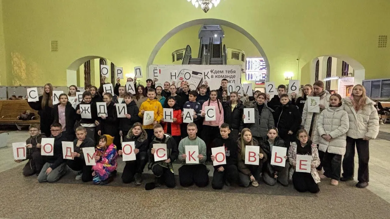 Школьники Подмосковья участвуют в творческой смене в ВДЦ «Орленок»