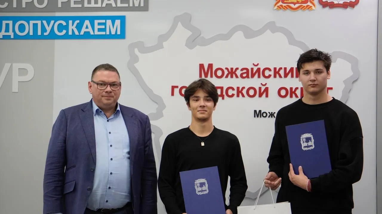 Замглавы Можайского округа вручил двум юным жителям округа сертификаты на покупку жилья