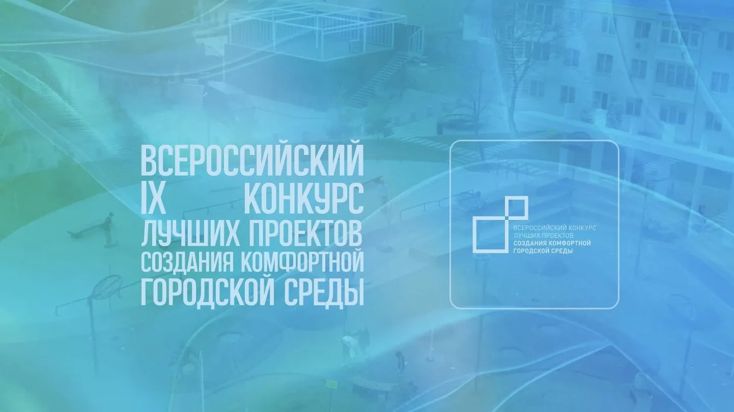 На телеканале «Россия 1» вышел сюжет о создании городской среды Подмосковья