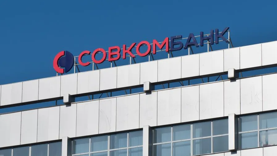 Совкомбанк снизил ставки по вкладам перед заседанием ЦБ