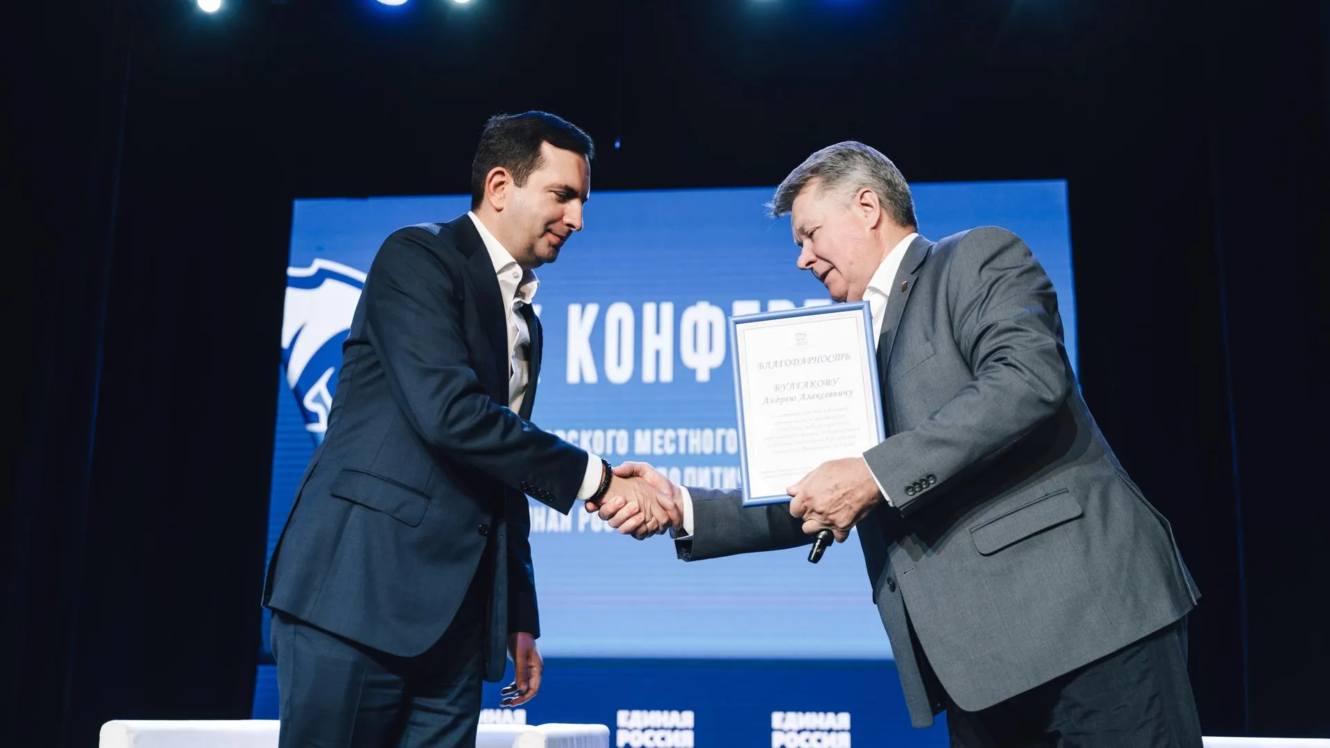 В Щелкове завершился первый этап IX Конференции местного отделения «Единой России»