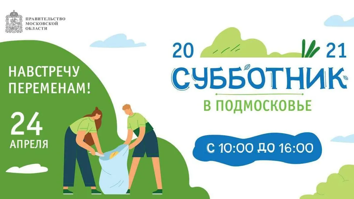 Кузьминский лесопарк в Котельниках уберут на субботнике 24 апреля