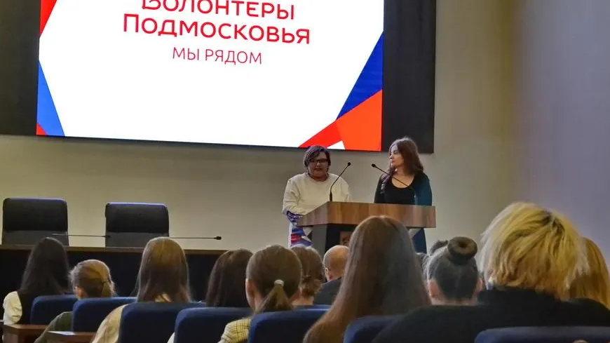 Почти 300 человек объединил форум молодежных и волонтерских инициатив в Балашихе