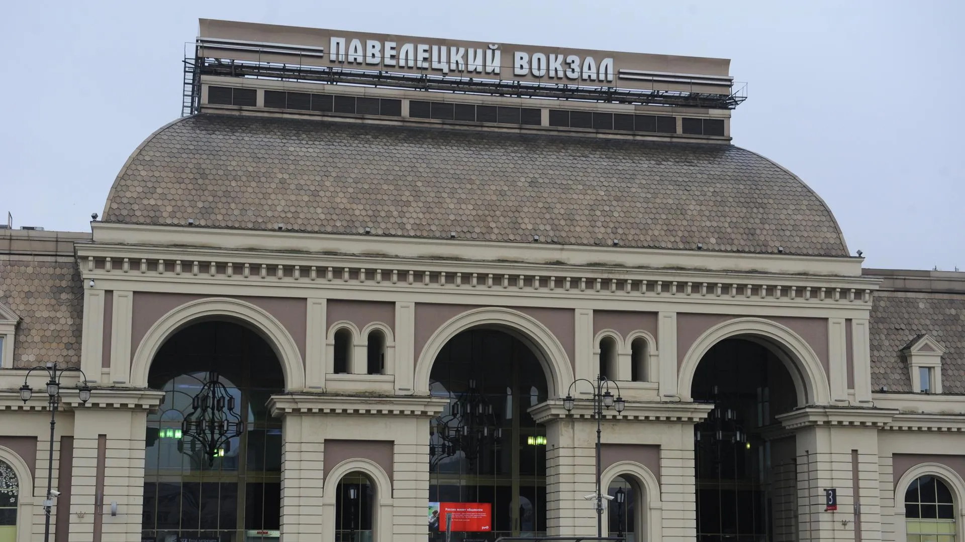 Все задержанные на Павелецком направлении МЖД поезда прибыли в место назначения