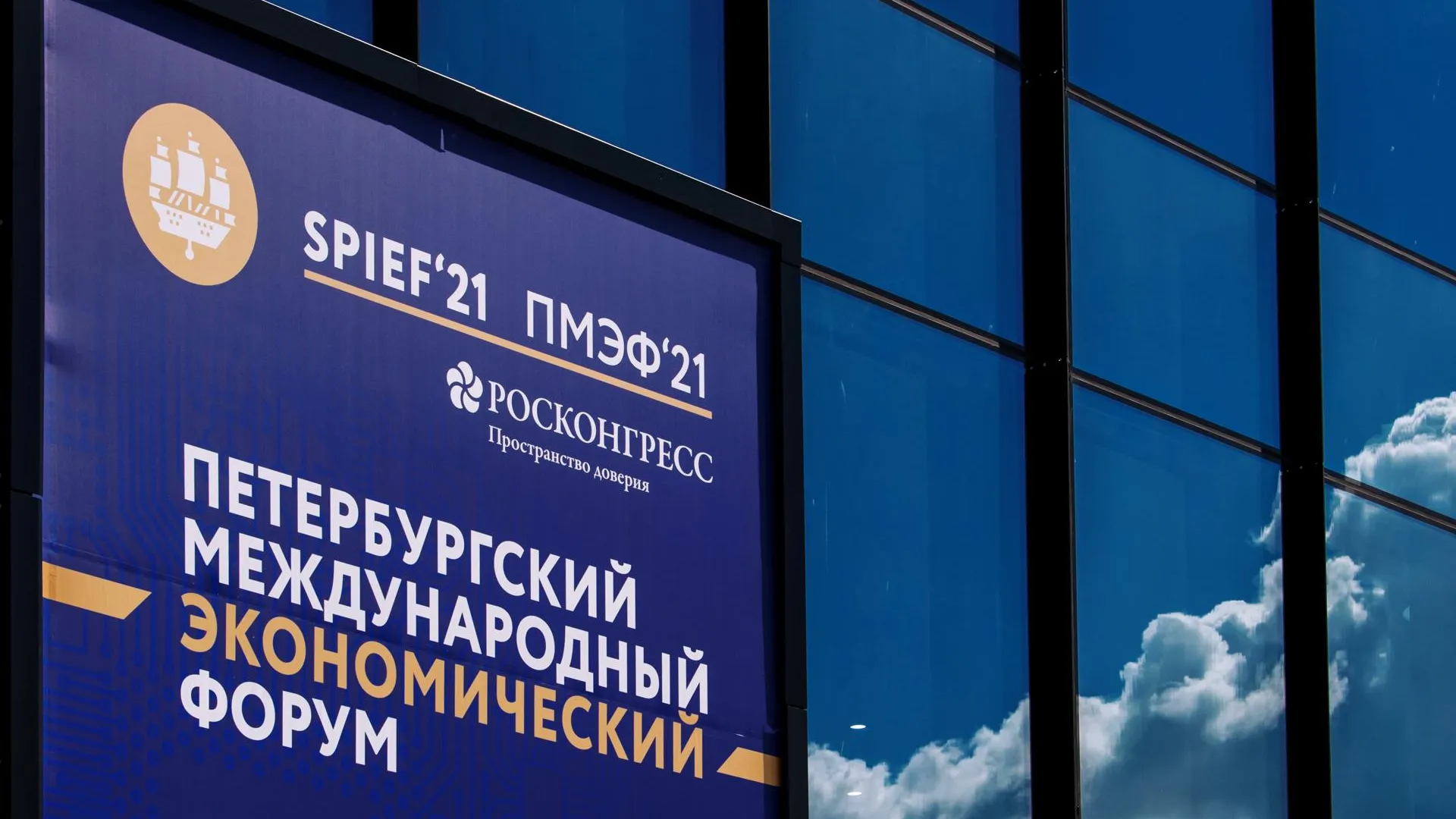 На ПМЭФ обсудили вопросы, связанные с реализацией инвестпроектов в Ступине