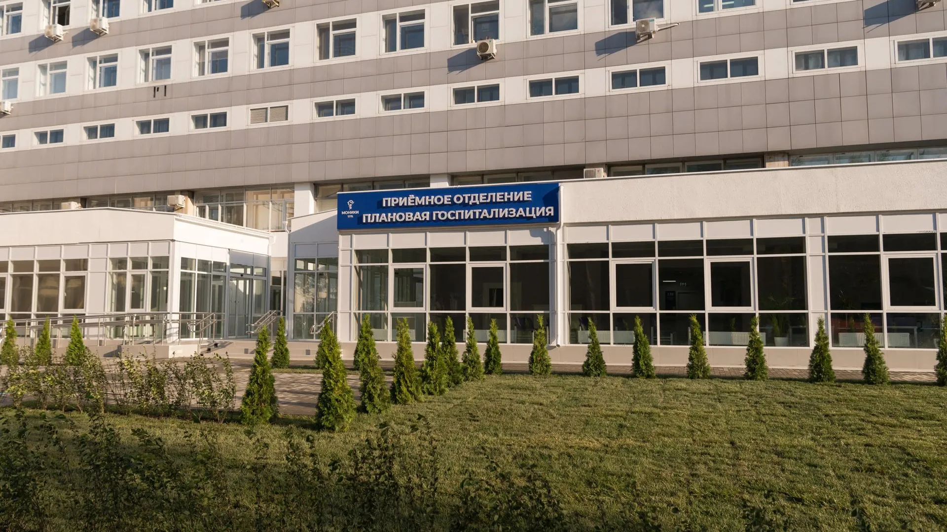 Новое помещение регистратуры открылось в приемном отделении МОНИКИ