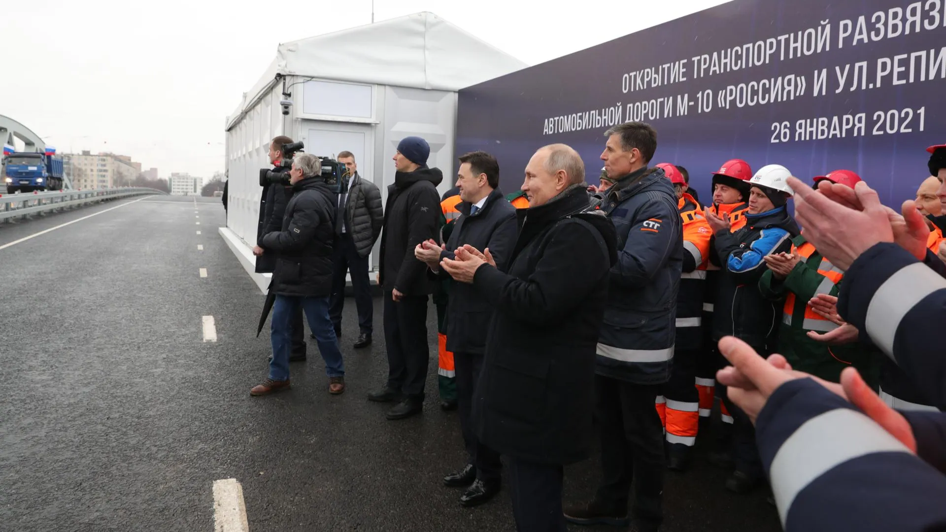 Путин открыл транспортную развязку в Химках