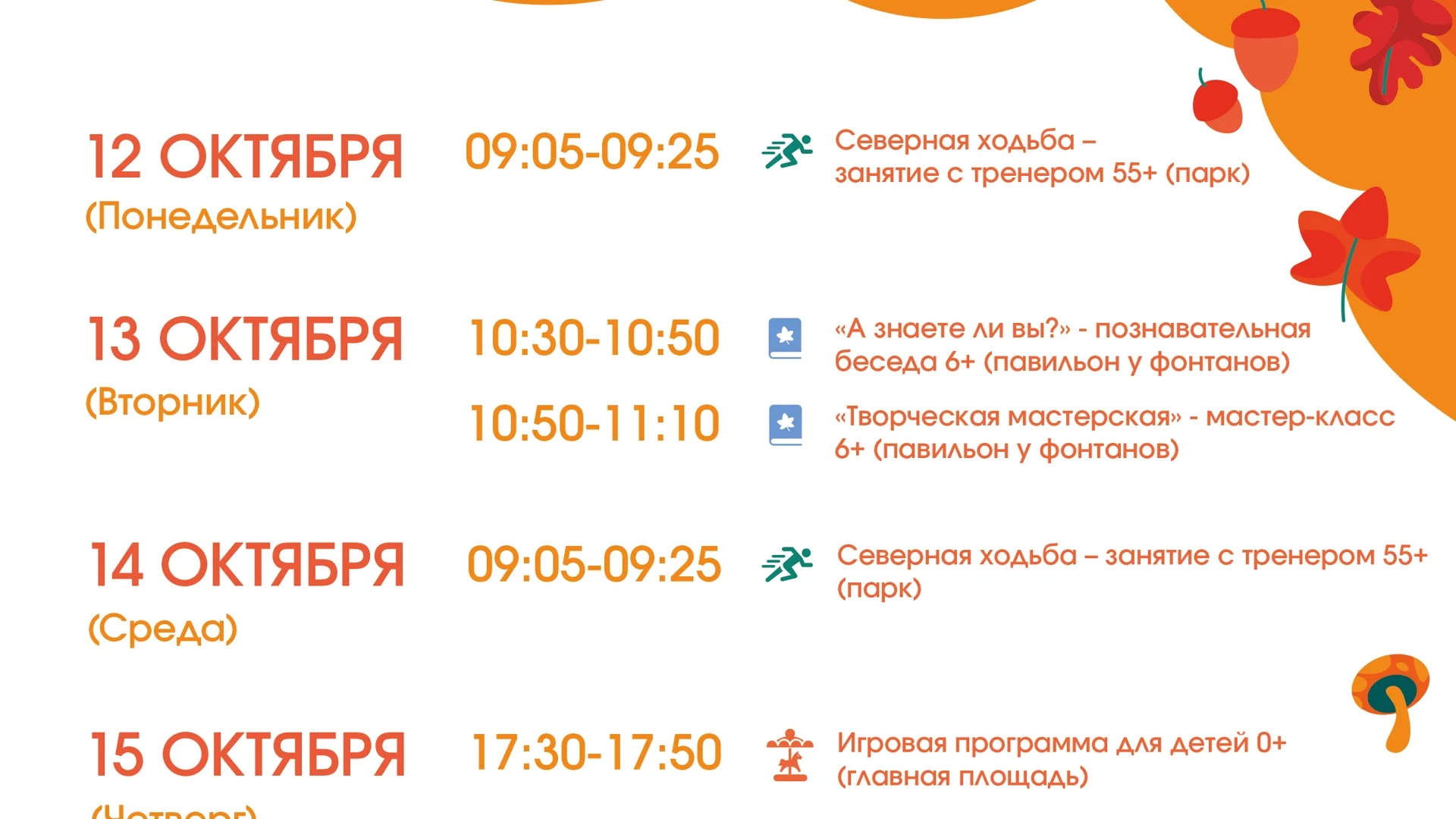 Парки Воскресенска проведут мастер-классы и интерактивные программы