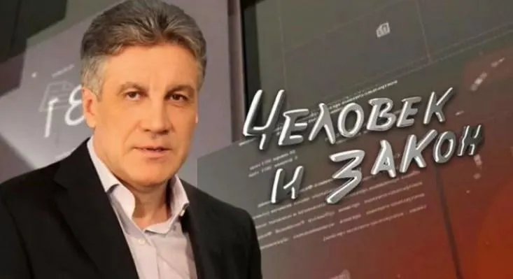 Скриншот из программы «Человек и закон», Первый канал