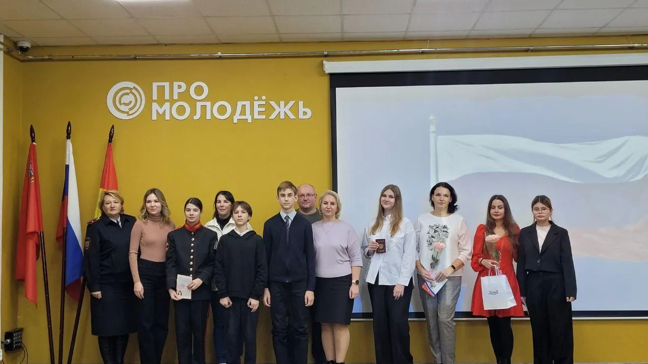 6 юным жителям Ногинска торжественно вручили паспорта РФ