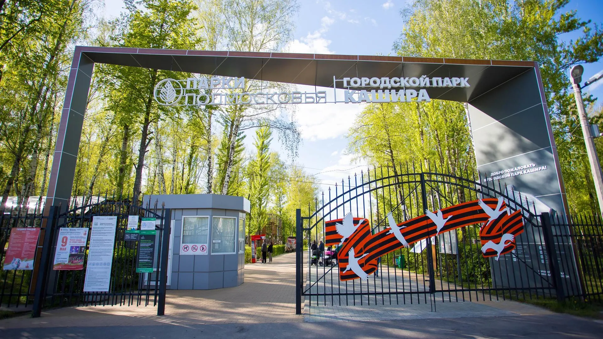 Городские парки Каширы приглашают всех жителей на насыщенные мероприятия активного отдыха