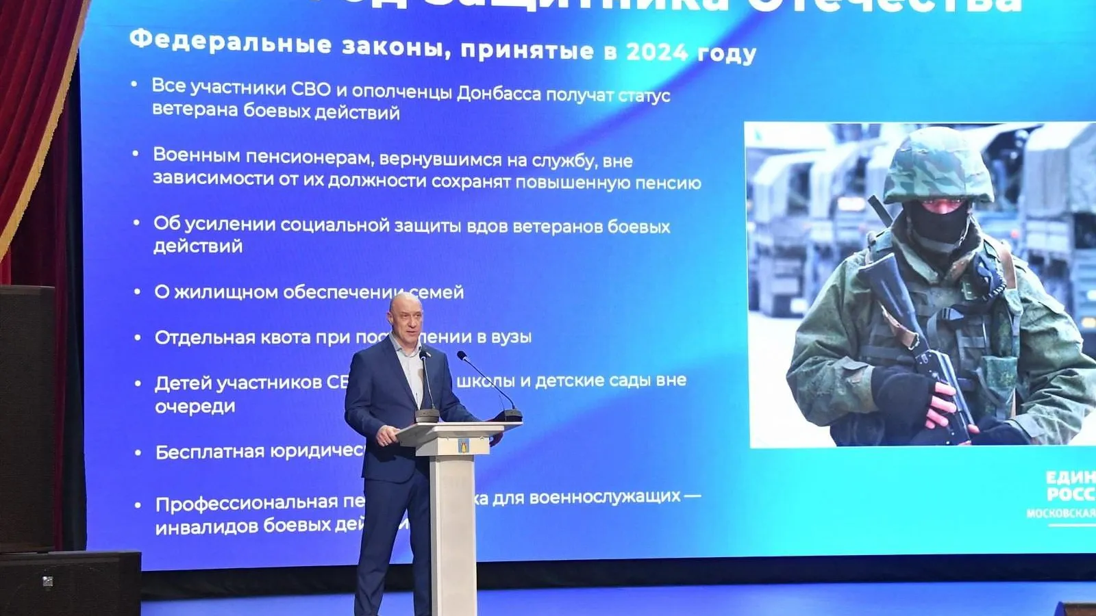 Депутат Госумы Майданов отчитался перед избирателями городского округа Власиха