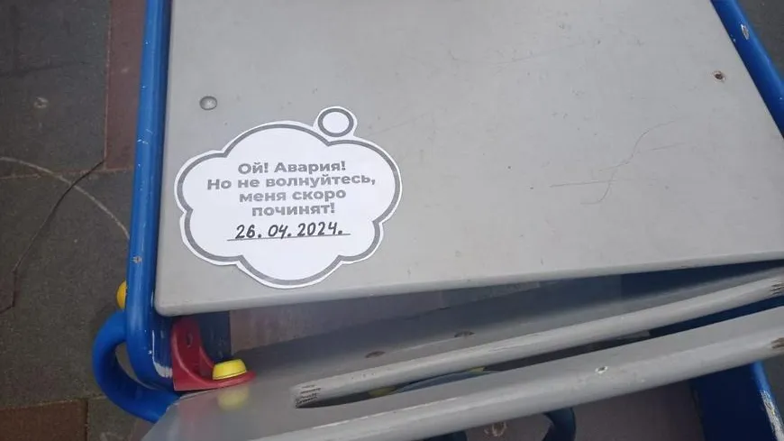 В Мытищах стикеры на детских площадках расскажут, когда завершится ремонт