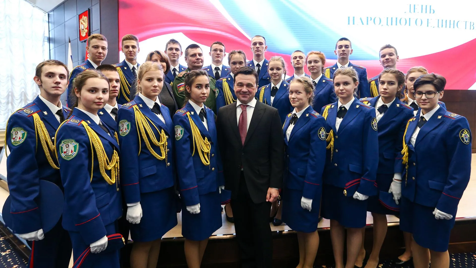 Воробьев поздравил жителей Подмосковья с Днем народного единства и вручил награды