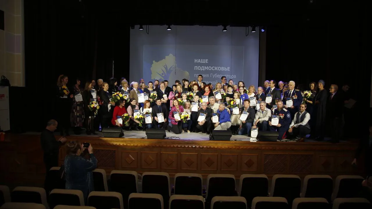 Лауреатов и победителей премии «Наше Подмосковье» наградили в Одинцовском районе