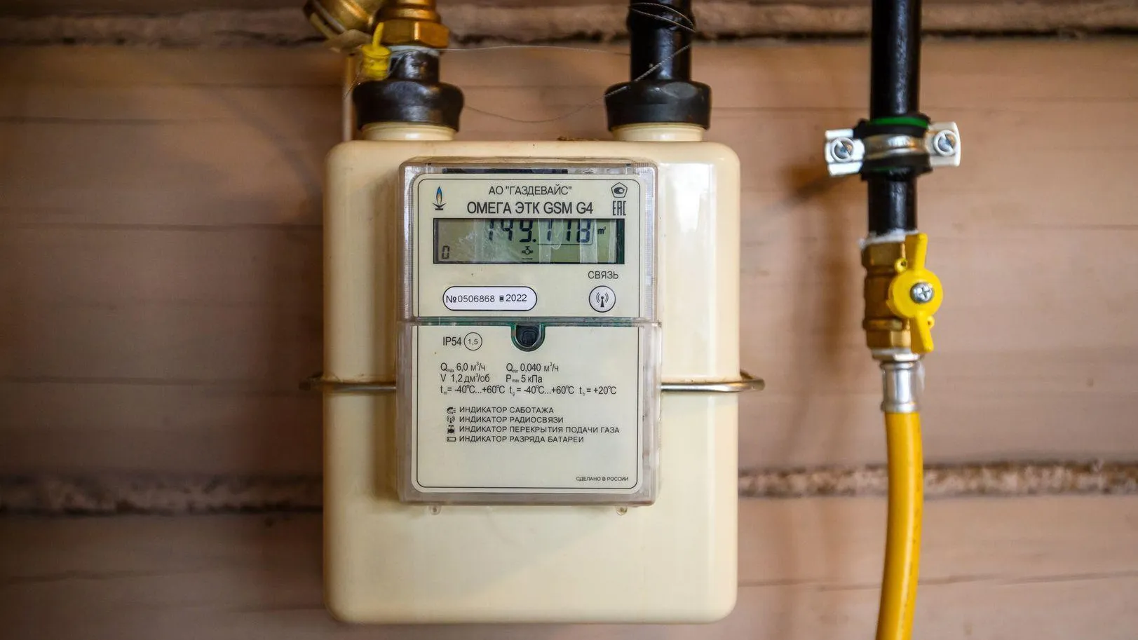 В Подмосковье передали свыше 40 объектов газовых сетей с начала года