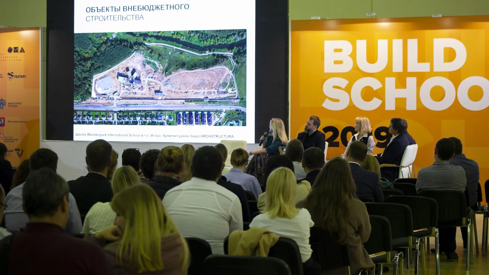 Проектирование подмосковных школ обсудили на выставке Build School — 2019