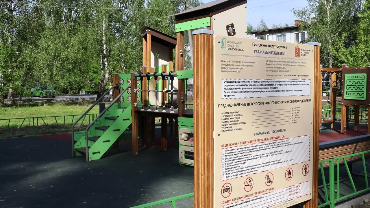 Три двора благоустраивают на территории Малино-1 в Ступине