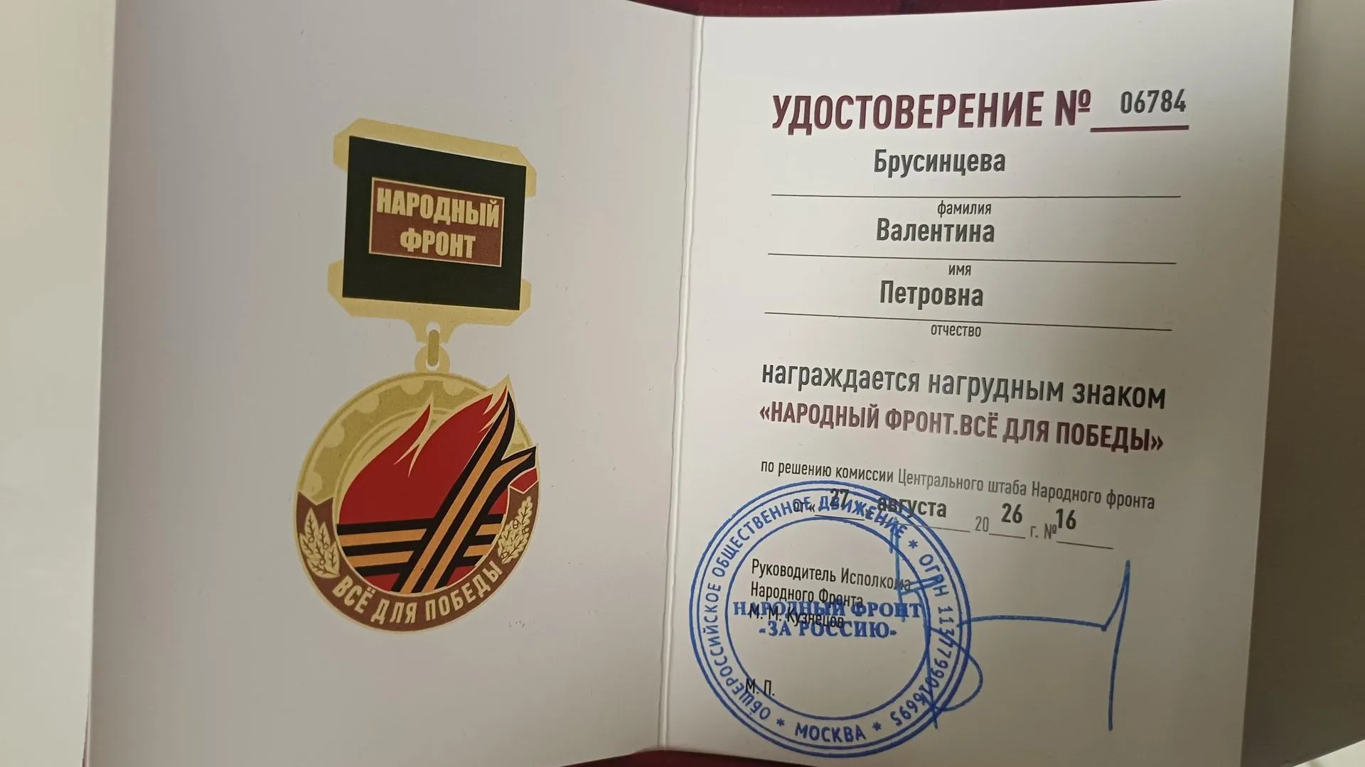 94-летнюю жительницу Долгопрудного наградили за помощь бойцам СВО