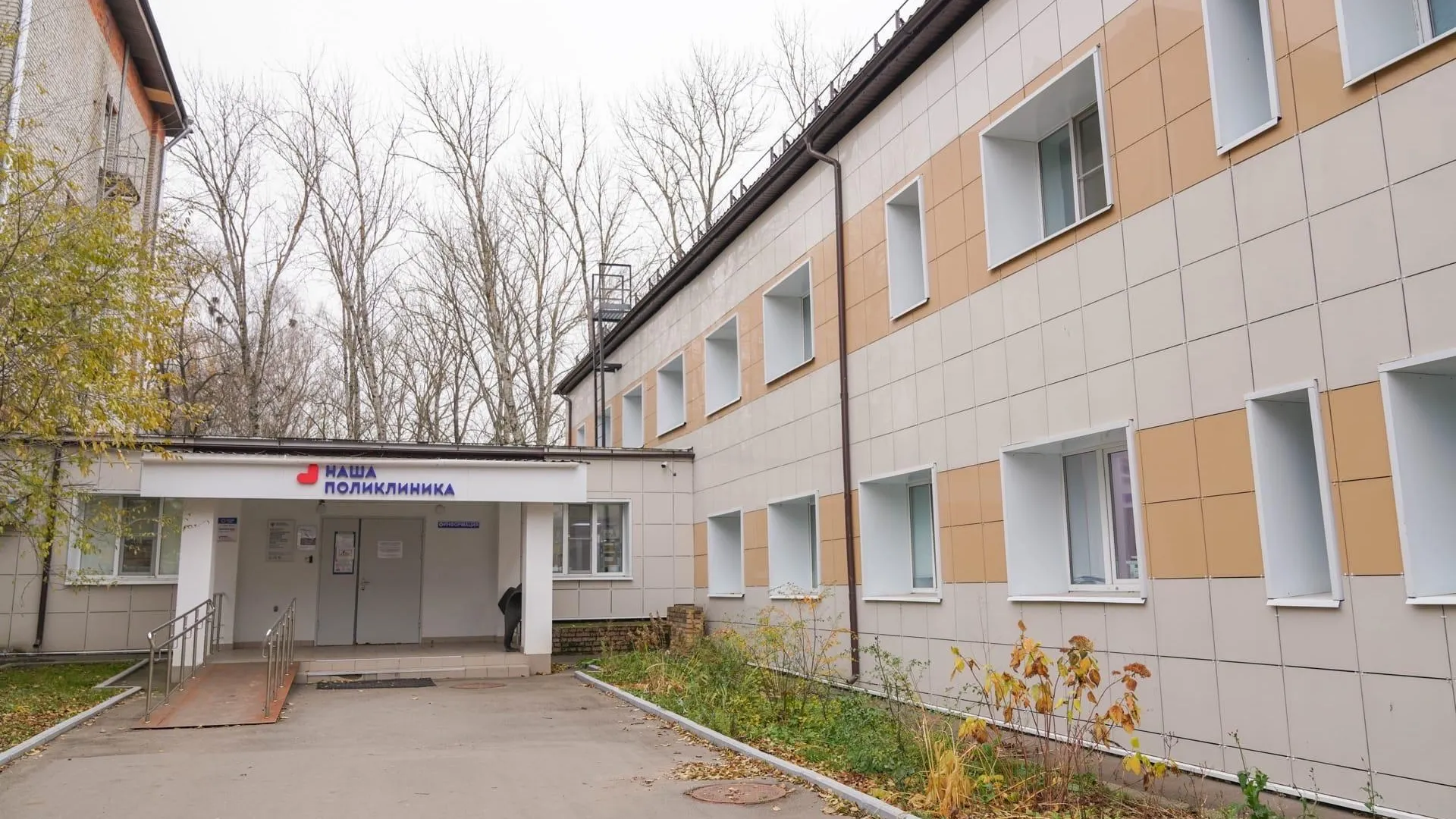 Ремонт Растуновской больницы завершили в Домодедове
