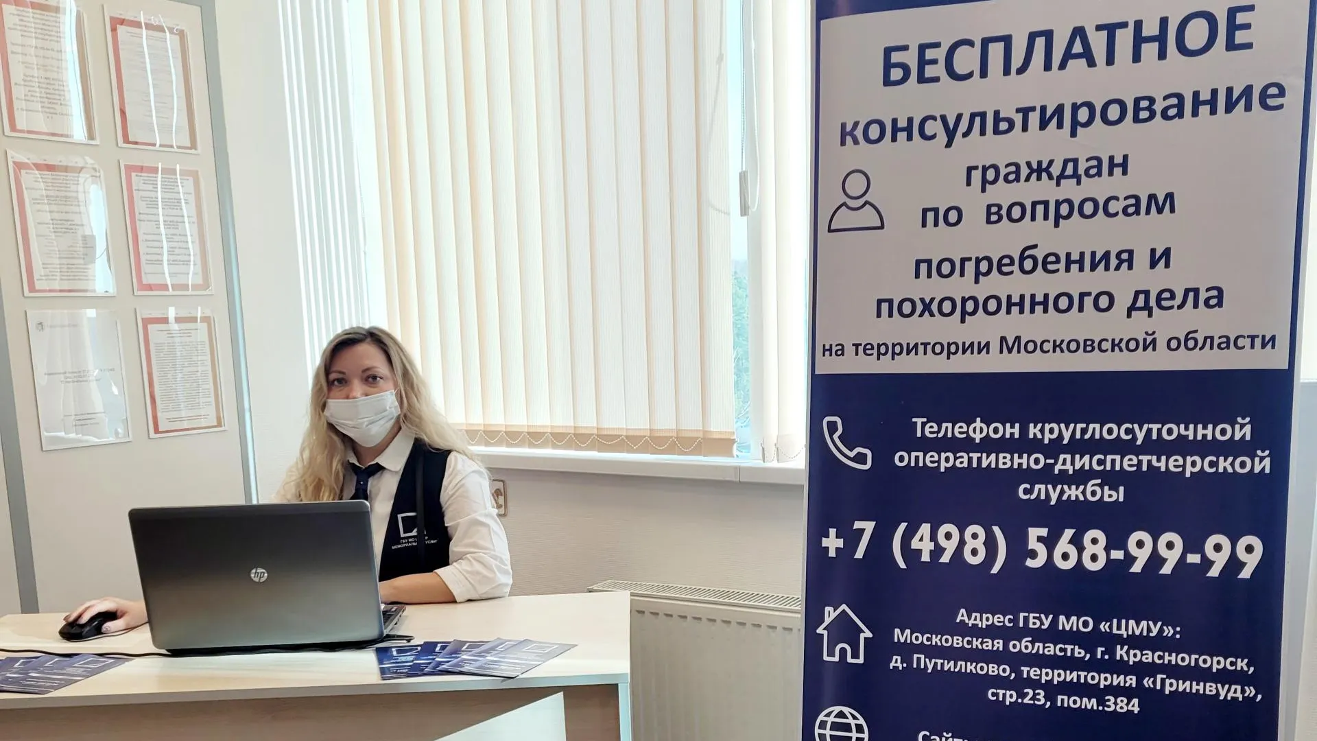 В Подмосковье пройдут консультации по вопросам похоронного дела