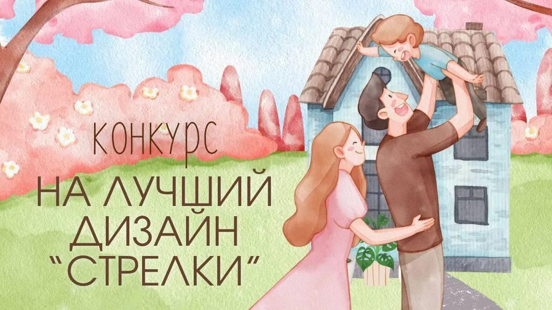 В Подмосковье проходит конкурс на лучший авторский дизайн карты «Стрелка»