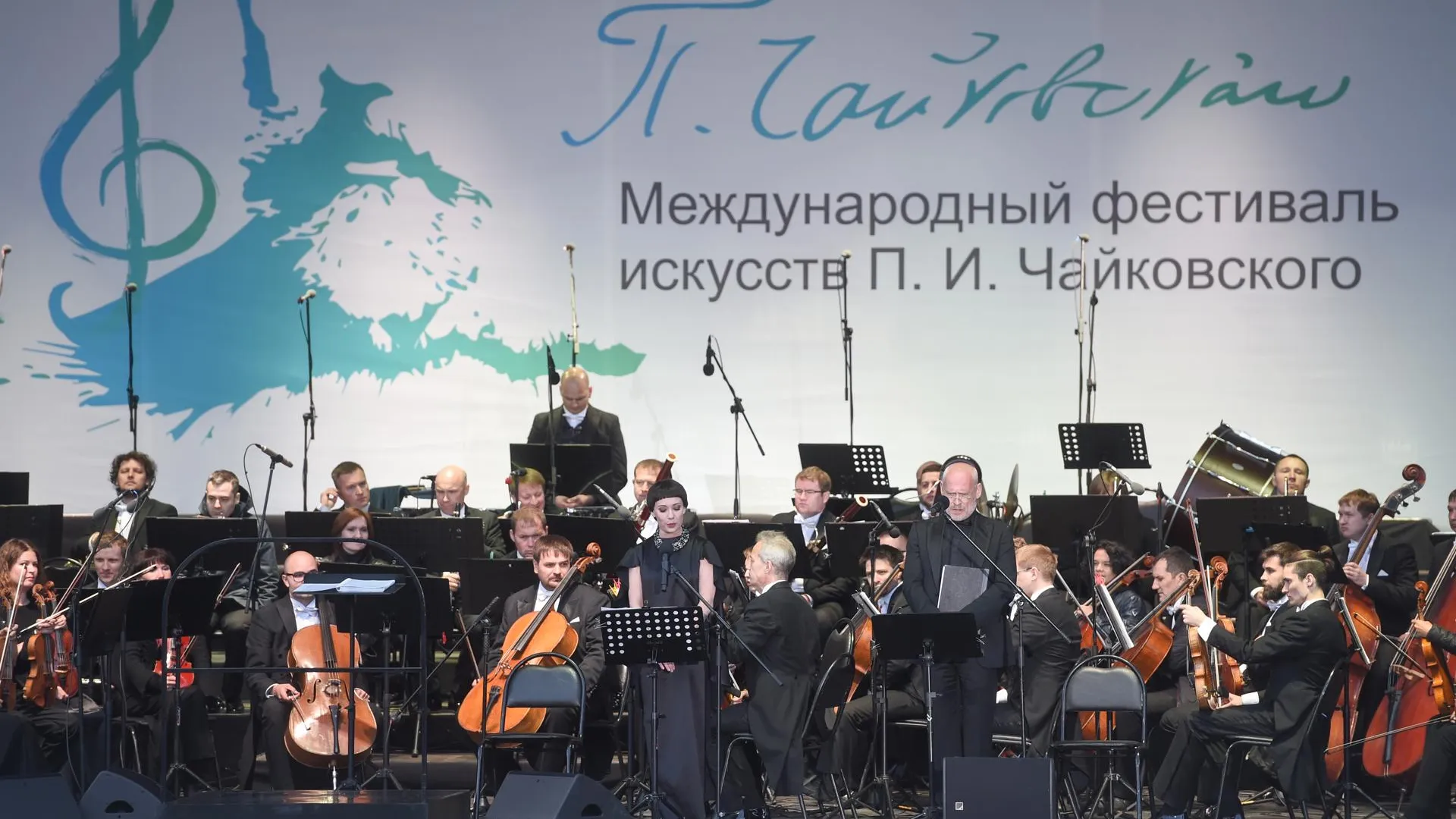 Началась продажа билетов на фестиваль искусств Чайковского в Клину