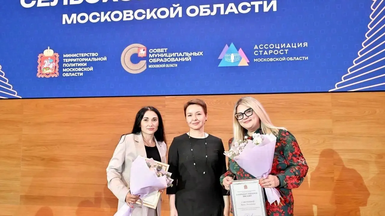 День сельского старосты отметили в Подмосковье