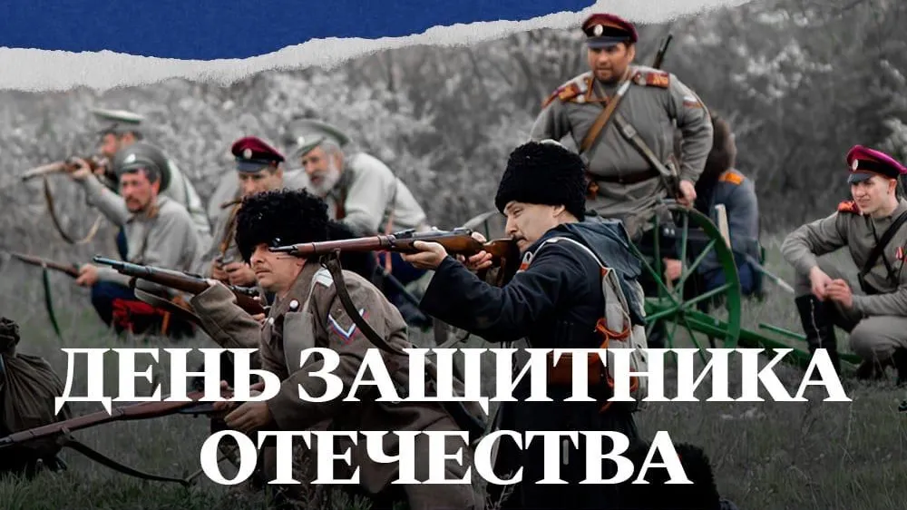 День защитника Отечества отпразднуют в усадьбе Гребнево Щелкова