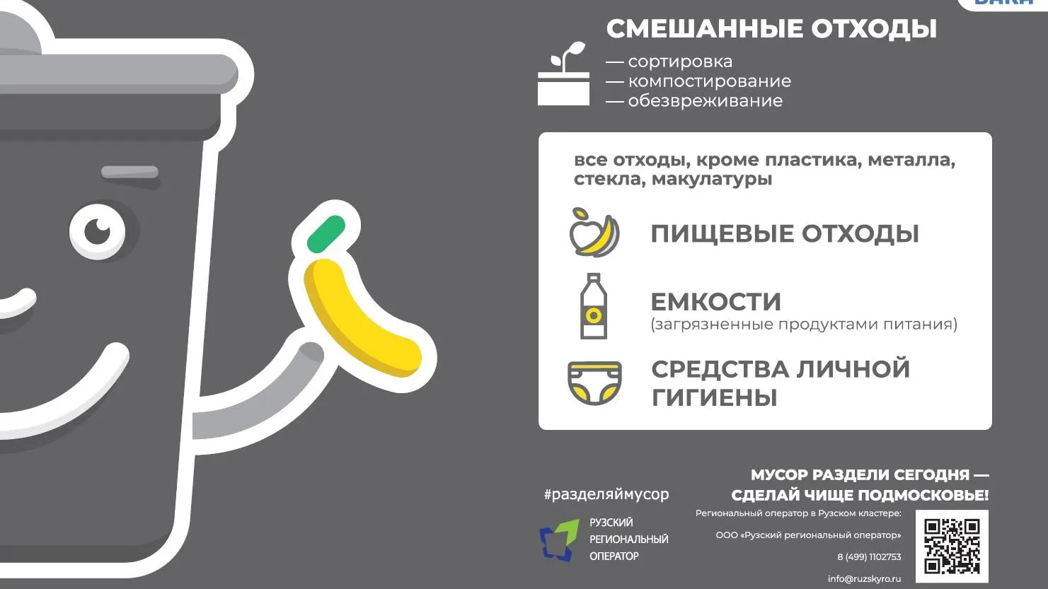 Раздельный сбор отходов организуют на сырном фестивале в Истре
