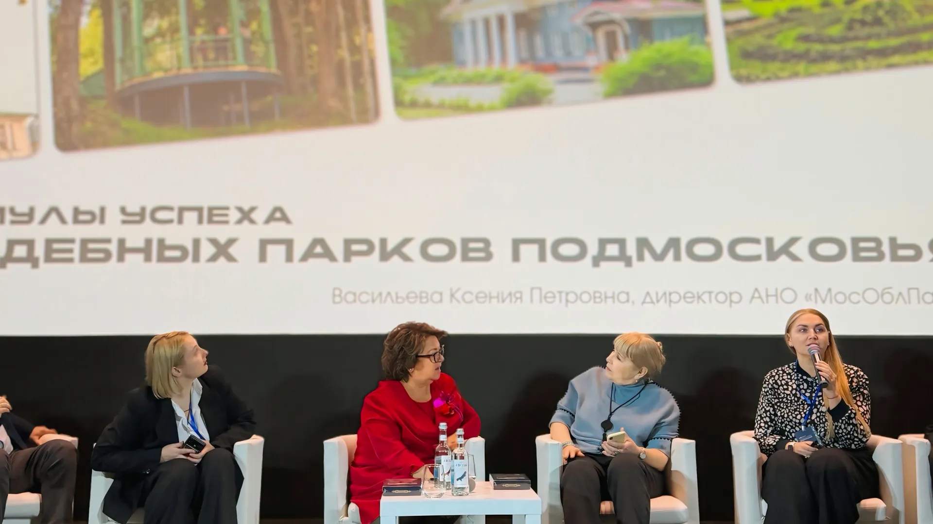 Директор «МосОблПарк» выступила на международном форуме «Ru.Локация» в Москве