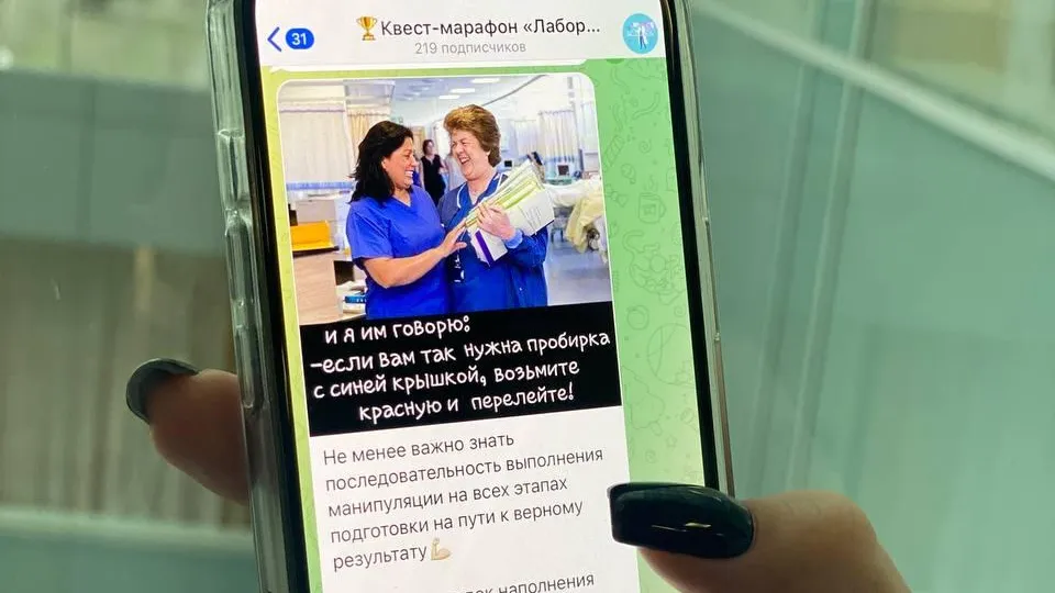 Онлайн квест‑марафон для врачей стартовал в Подмосковье