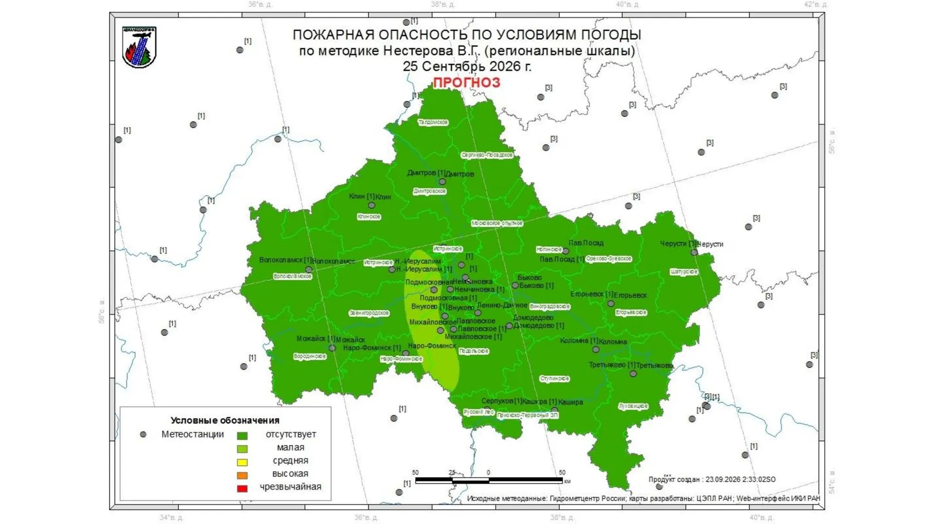 В Подмосковье 25 сентября ожидают I класс пожарной опасности в лесах