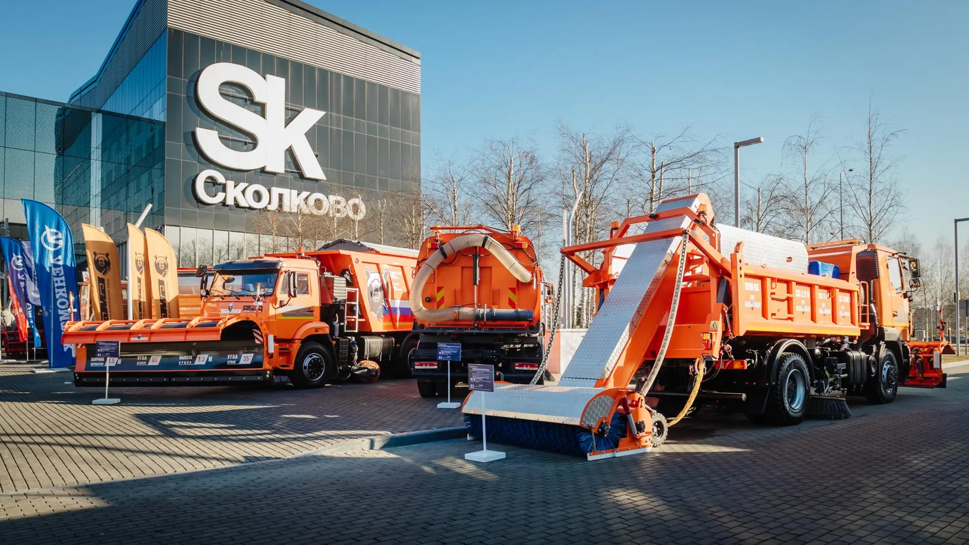 В Сколково представили новейшую систему управления коммунальной техникой