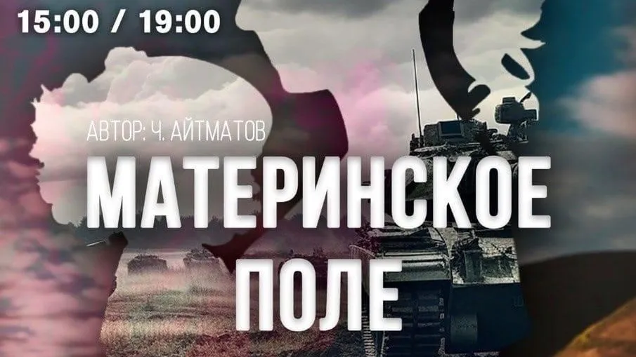 В Зарайске 12 сентября пройдет показ спектакля «Материнское поле»