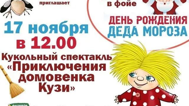 В Павловском Посаде пройдет представление кукольного театра «Колобок»