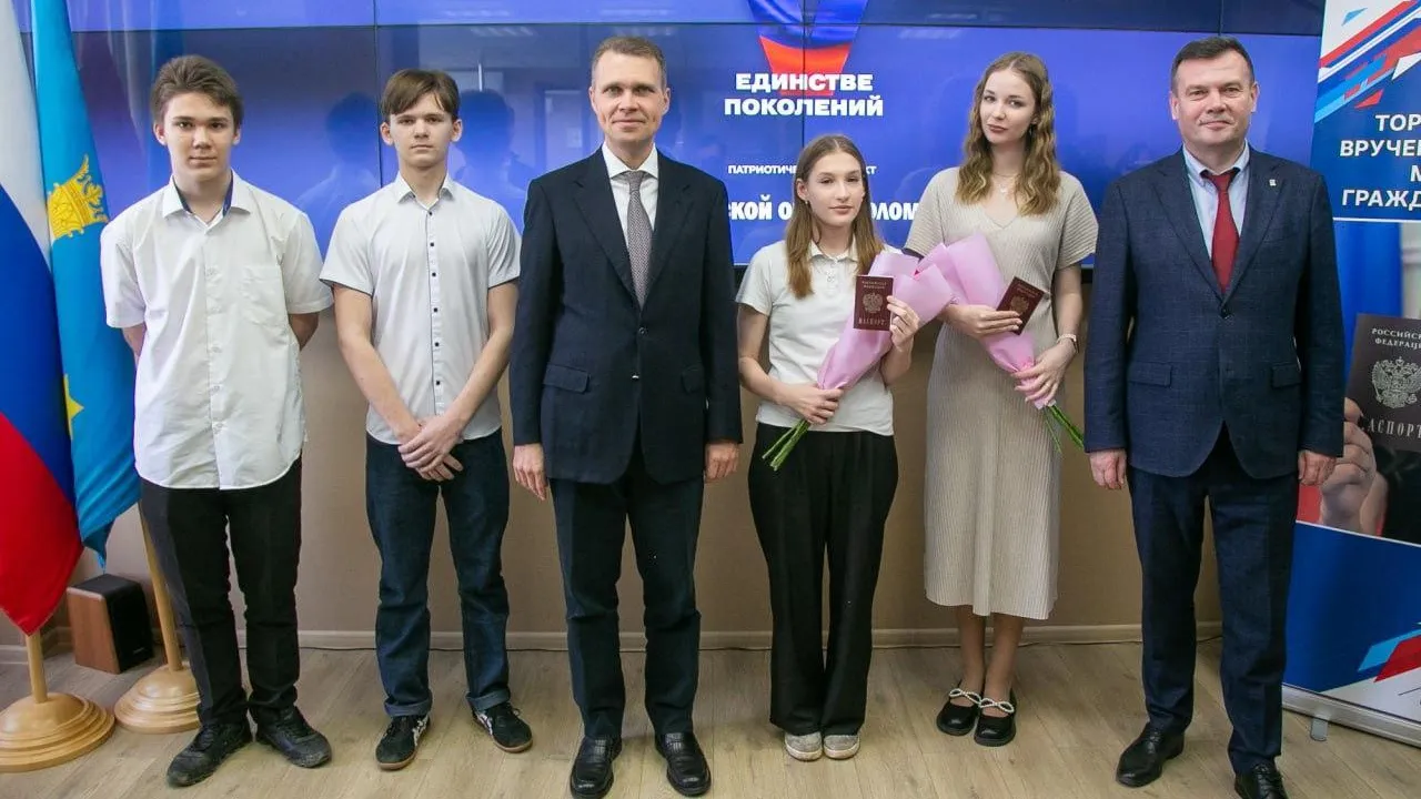 Более 100 юных жителей Подмосковья торжественно получили первые паспорта РФ