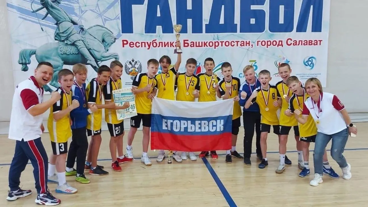 Подмосковные спортсмены победили во всероссийских соревнованиях по гандболу