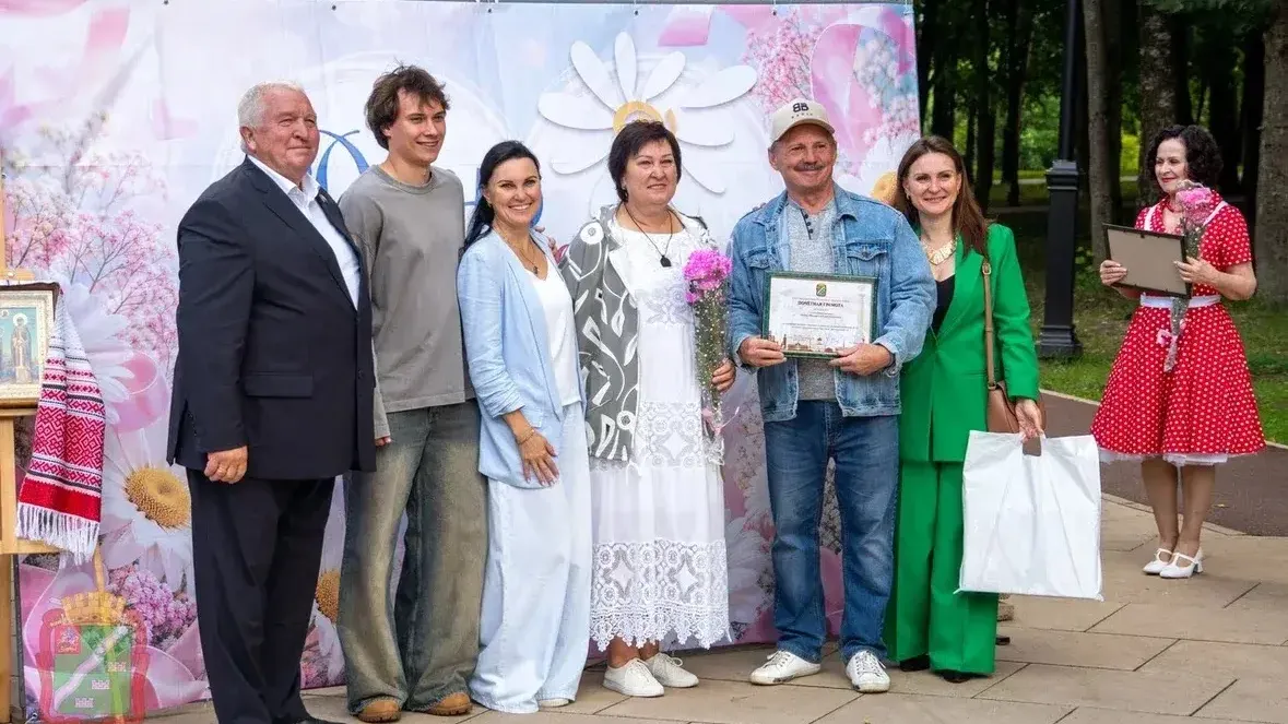 В Наро-Фоминске в День семьи чествовали супружеские пары
