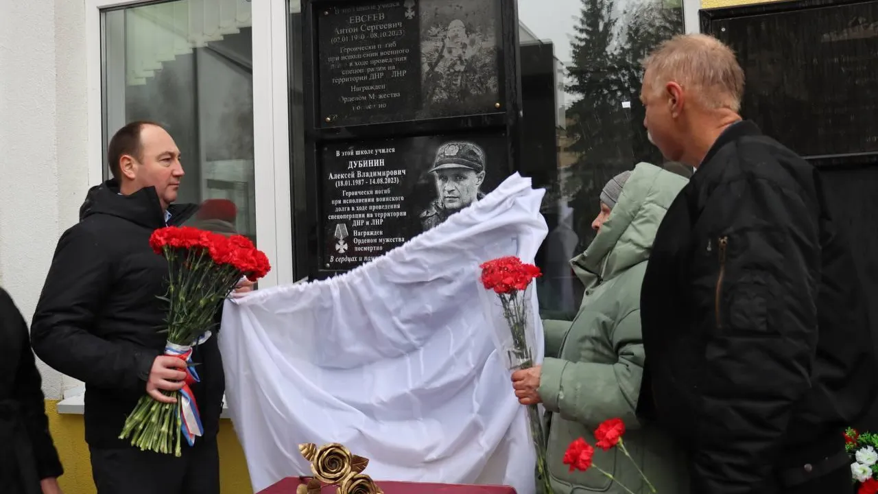 В Михнево открыли мемориальную доску погибшему герою СВО