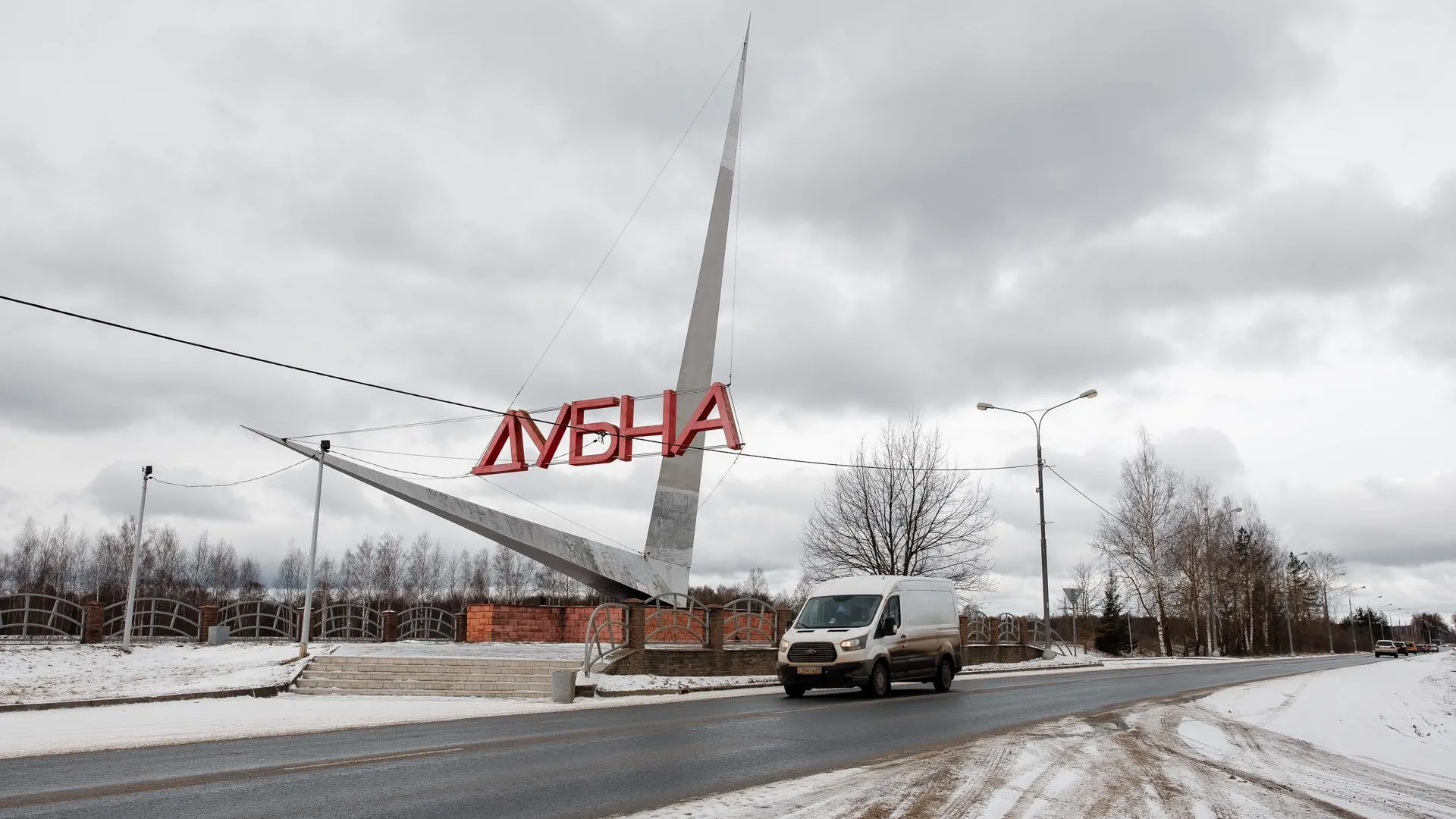Глава Дубны поручил привести в порядок территории на въезде в город