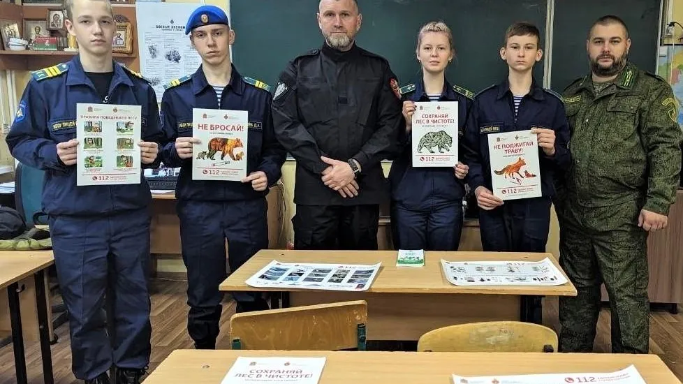 Подмосковные кадеты узнали, как уберечь лес от пожаров