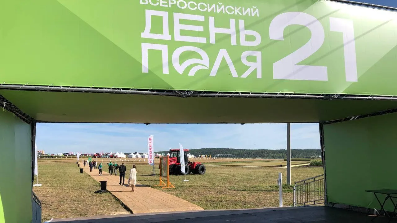 Делегация Московской области принимает участие во Всероссийском дне поля