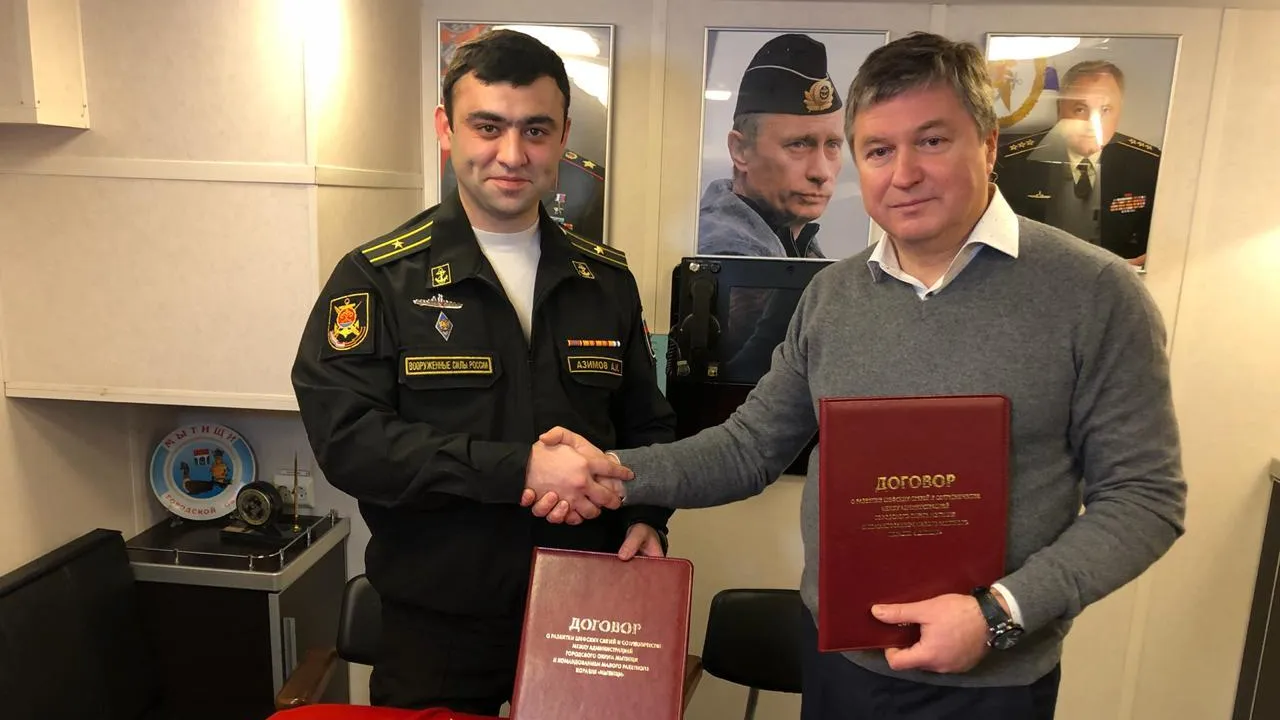 Мытищи взяли шефство над одноименным ракетным кораблем Балтийского флота