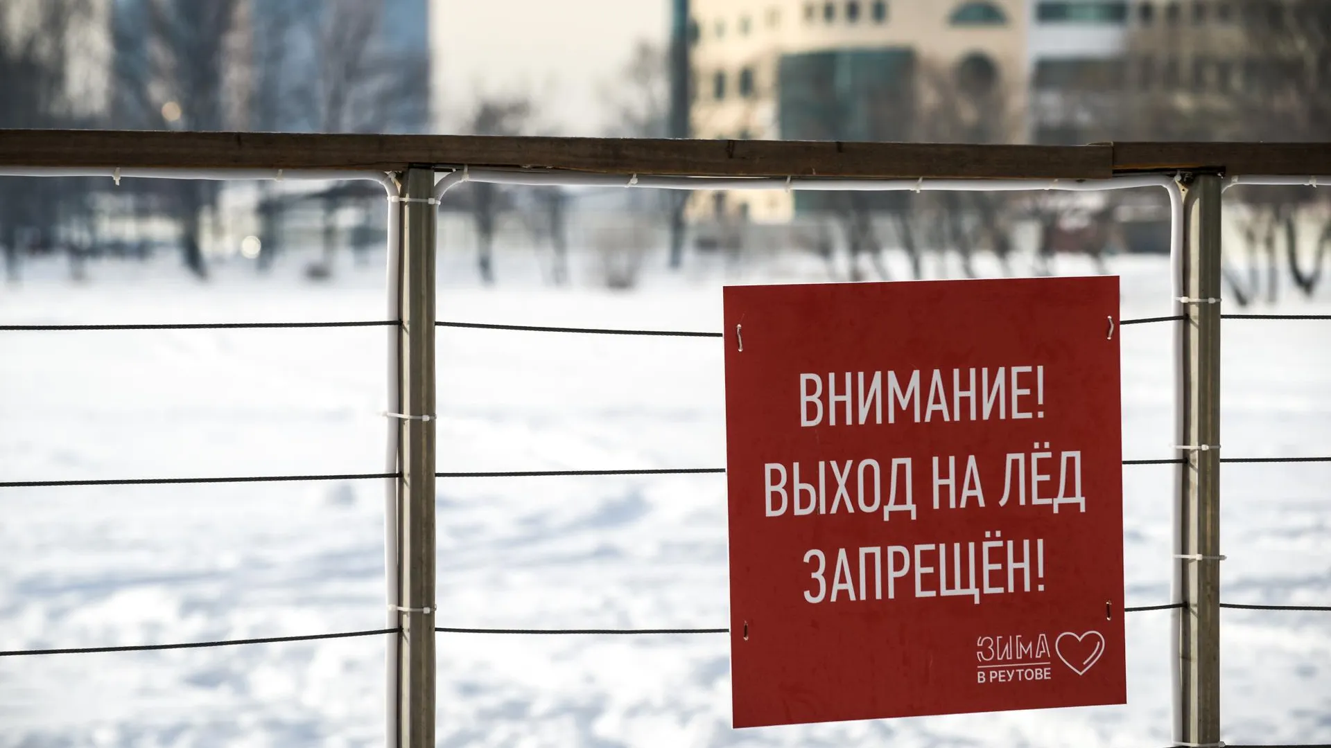 Андрей Воробьев обратил внимание на безопасность на водоемах Подмосковья