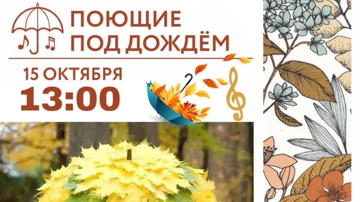 Люберчан приглашают поучаствовать в конкурсе на самый оригинальный зонт