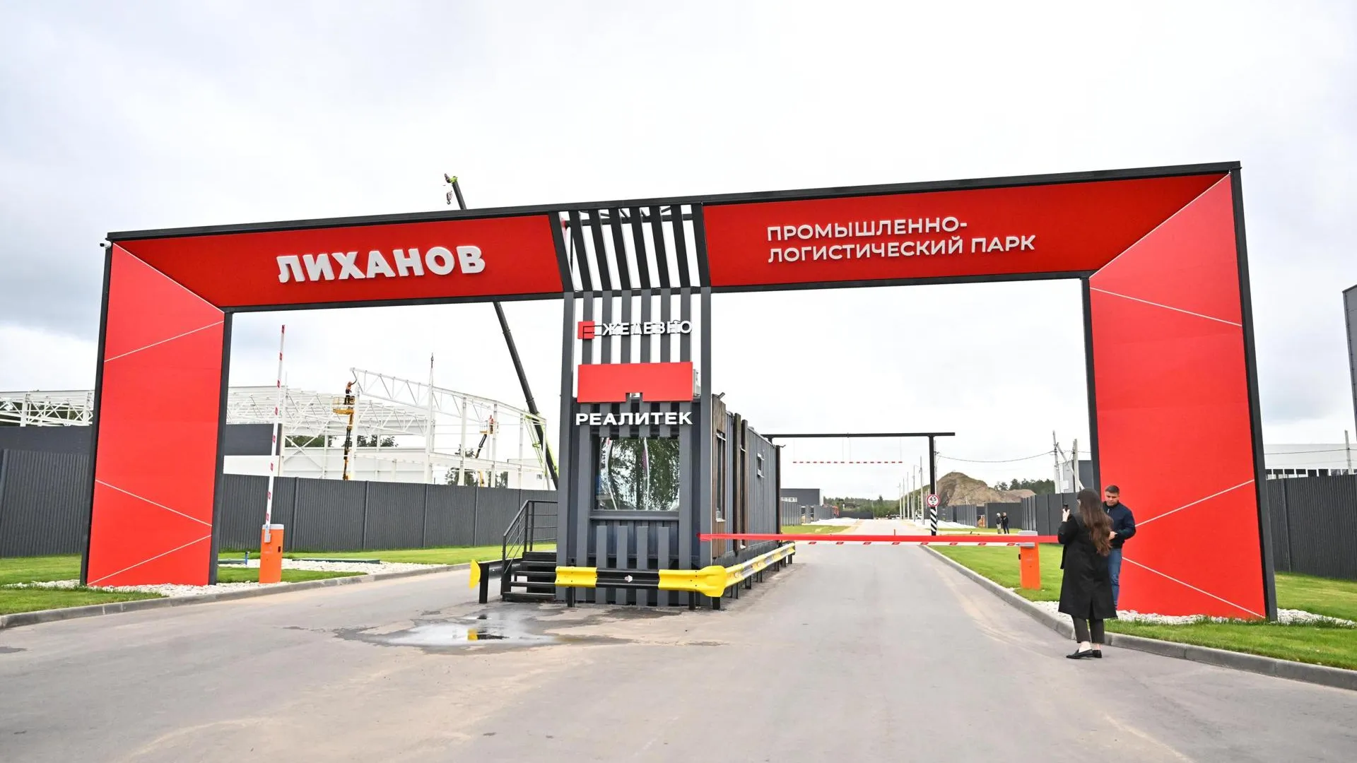 В Балашихе открыли 73-й индустриальный парк Подмосковья