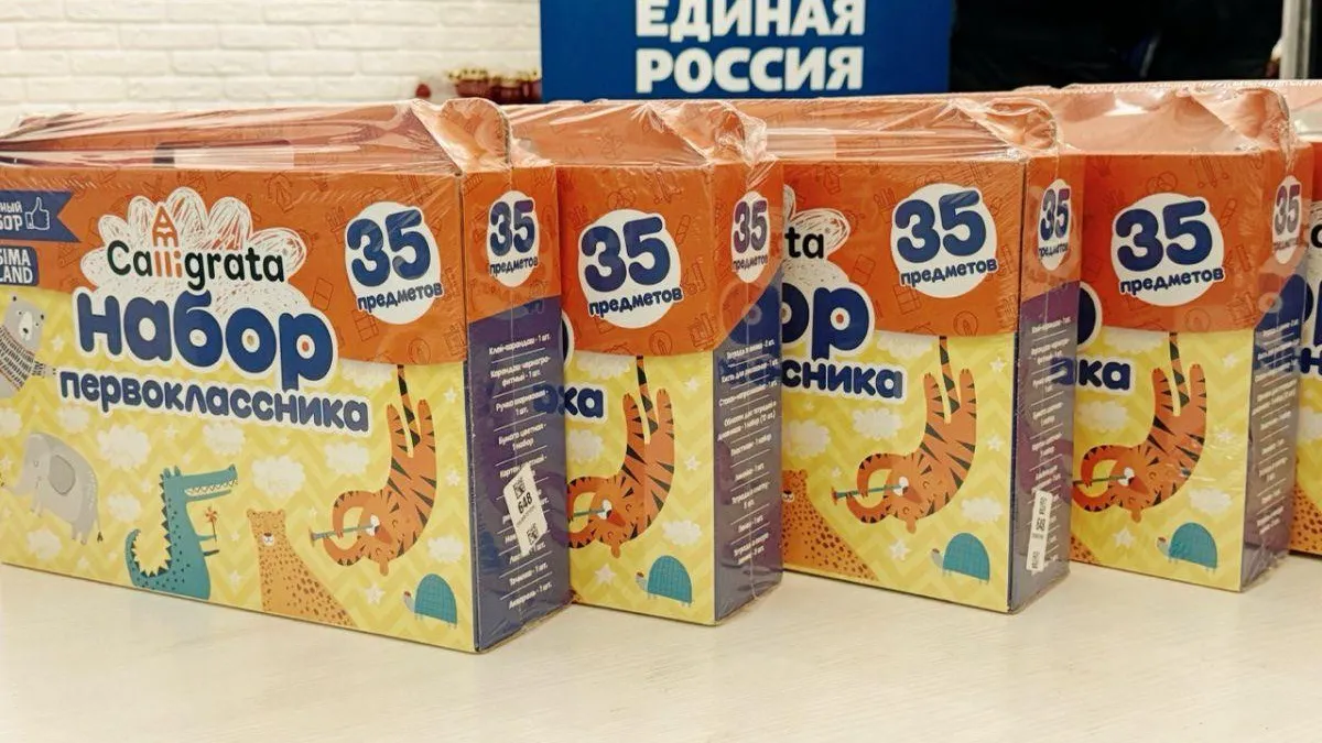 В Московской области детям участников СВО помогают подготовиться к школе