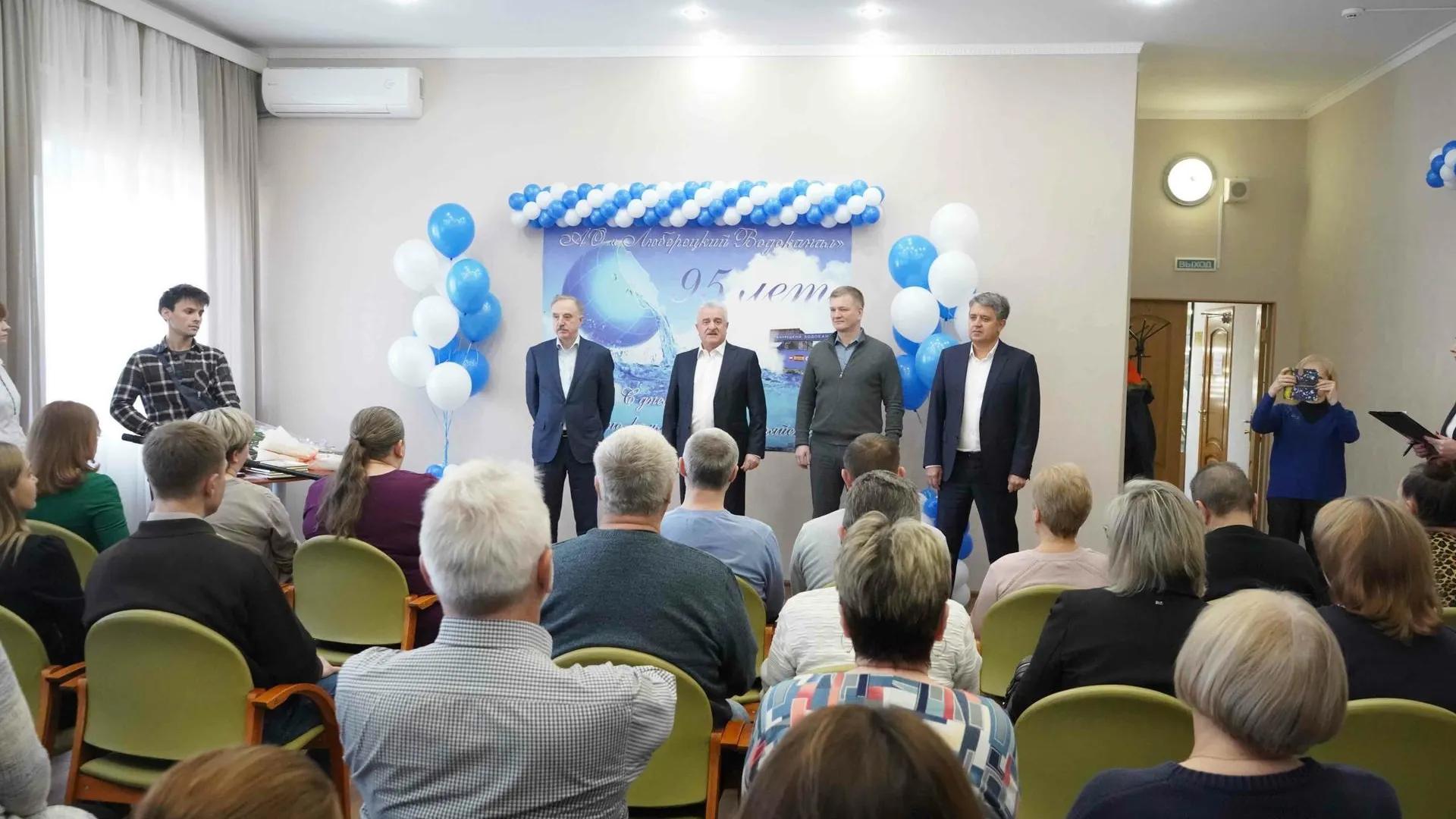 «Люберецкий водоканал» отметил свое 95‑летие