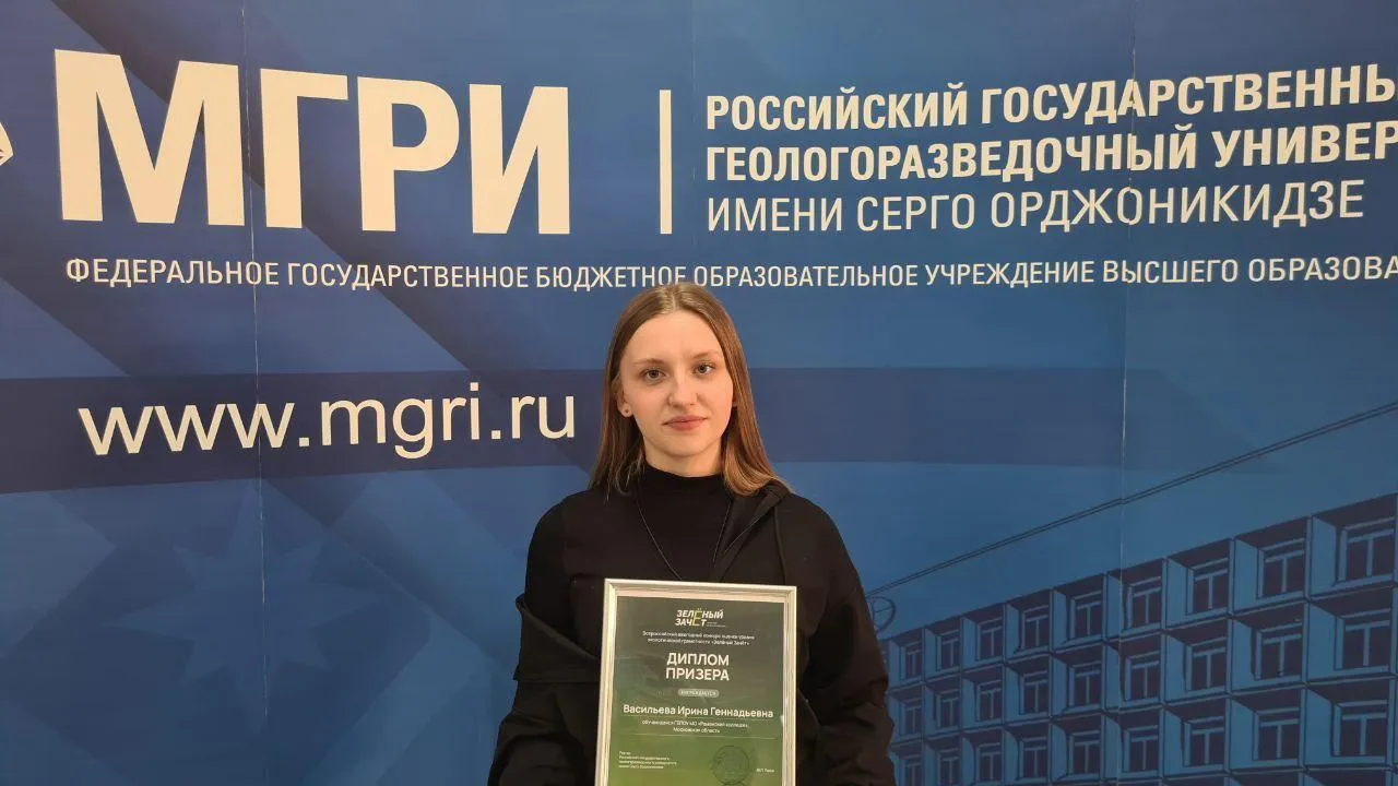 Студентка Раменского колледжа стала призером конкурса «Зеленый Зачет»
